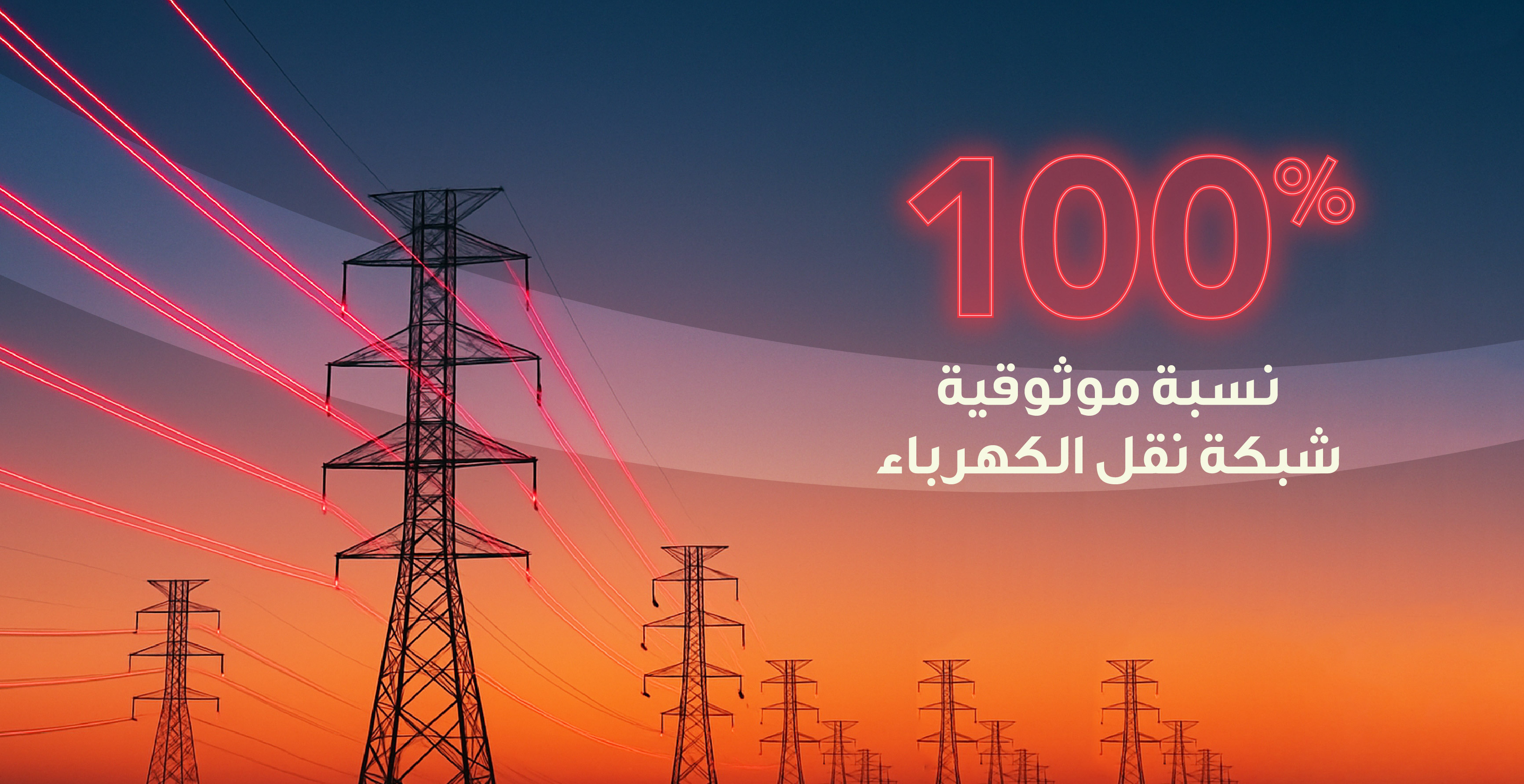 مشروع منح 1 للطاقة الشمسية